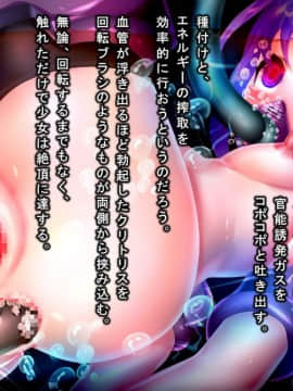 [同人CG][メランコル]無限絶頂機械姦～機鋼生物の苗床編～_135