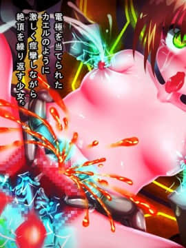 [同人CG][メランコル]無限絶頂機械姦～機鋼生物の苗床編～_263