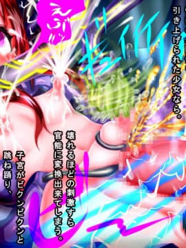 [同人CG][メランコル]無限絶頂機械姦～機鋼生物の苗床編～_303