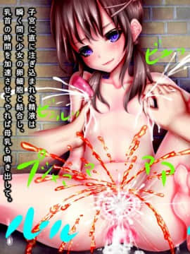 [同人CG][メランコル]時間停止DE子宮姦！～停止した時間の中で子宮の中まで孕ませる！！_435