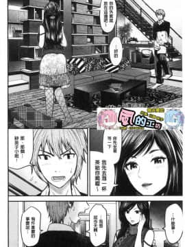 [風的工房][友野ヒロ] 正しい交尾のススメ 正確的交尾法推薦你_107