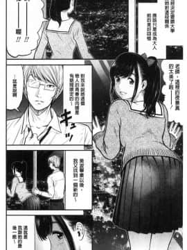 [風的工房][友野ヒロ] 正しい交尾のススメ 正確的交尾法推薦你_127