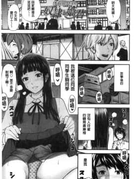 [風的工房][友野ヒロ] 正しい交尾のススメ 正確的交尾法推薦你_146