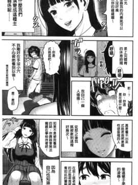 [風的工房][友野ヒロ] 正しい交尾のススメ 正確的交尾法推薦你_148