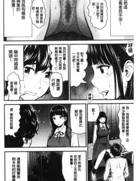 [風的工房][友野ヒロ] 正しい交尾のススメ 正確的交尾法推薦你_149