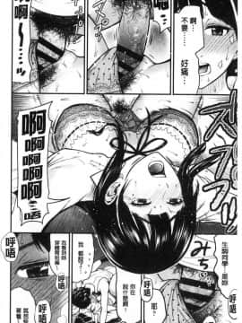 [風的工房][友野ヒロ] 正しい交尾のススメ 正確的交尾法推薦你_155
