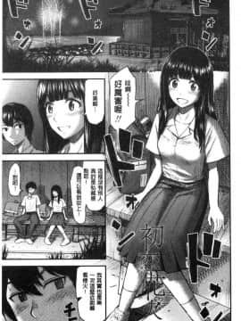 [風的工房][友野ヒロ] 正しい交尾のススメ 正確的交尾法推薦你_186