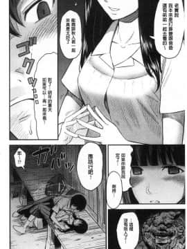 [風的工房][友野ヒロ] 正しい交尾のススメ 正確的交尾法推薦你_187