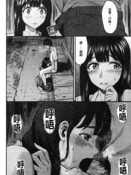 [風的工房][友野ヒロ] 正しい交尾のススメ 正確的交尾法推薦你_191