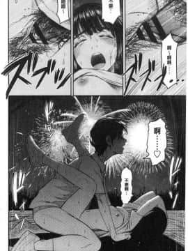 [風的工房][友野ヒロ] 正しい交尾のススメ 正確的交尾法推薦你_197