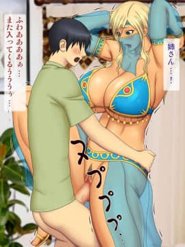 [逝印乳業 (逝印)] エスカレートする コスプレ大好きギャル姉_047_0609