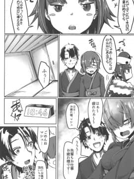 FGO Yaminabe Goudou_02