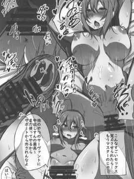 FGO Yaminabe Goudou_12