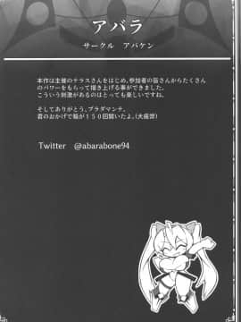 FGO Yaminabe Goudou_13