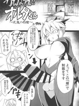 FGO Yaminabe Goudou_14