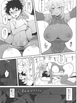 FGO Yaminabe Goudou_32