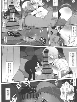 FGO Yaminabe Goudou_43