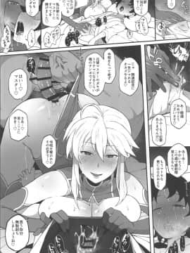 FGO Yaminabe Goudou_47