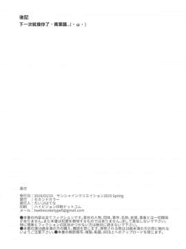 Takimoto Hifumi, "Papakatsu" Hajimemashita._09