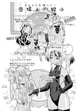 Zoku Izumi-Chan Oddity! Slime Close Encounters!_04