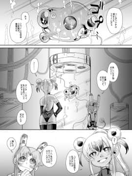 Zoku Izumi-Chan Oddity! Slime Close Encounters!_05
