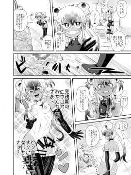 Zoku Izumi-Chan Oddity! Slime Close Encounters!_06