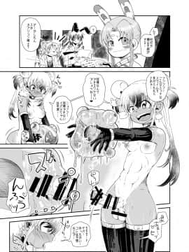 Zoku Izumi-Chan Oddity! Slime Close Encounters!_07