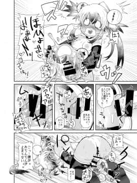 Zoku Izumi-Chan Oddity! Slime Close Encounters!_08