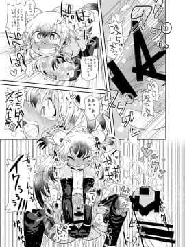 Zoku Izumi-Chan Oddity! Slime Close Encounters!_09