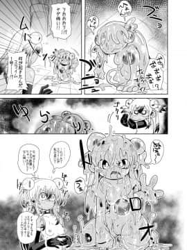 Zoku Izumi-Chan Oddity! Slime Close Encounters!_11
