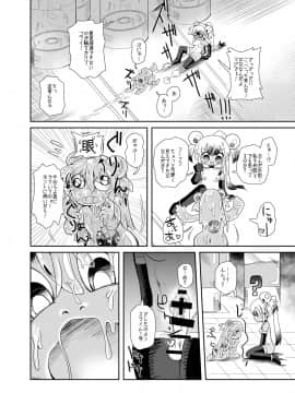 Zoku Izumi-Chan Oddity! Slime Close Encounters!_12