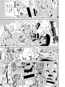 Zoku Izumi-Chan Oddity! Slime Close Encounters!_13