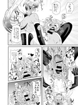 Zoku Izumi-Chan Oddity! Slime Close Encounters!_14