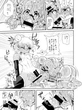 Zoku Izumi-Chan Oddity! Slime Close Encounters!_15