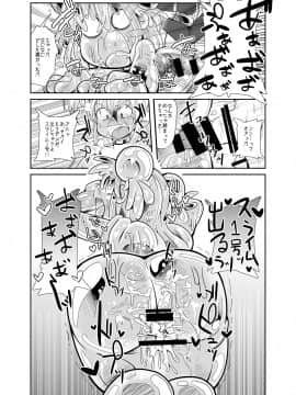 Zoku Izumi-Chan Oddity! Slime Close Encounters!_20