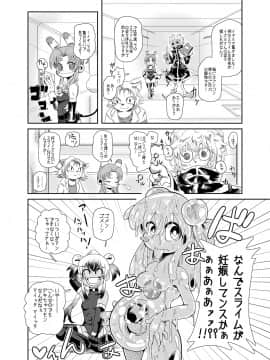 Zoku Izumi-Chan Oddity! Slime Close Encounters!_22