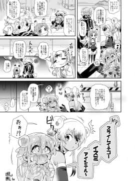 Zoku Izumi-Chan Oddity! Slime Close Encounters!_23