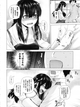 COMING EVENT Soushuuhen_035