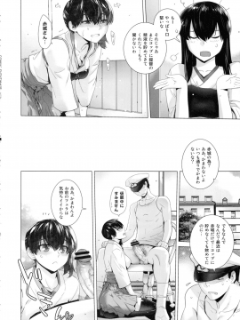COMING EVENT Soushuuhen_049