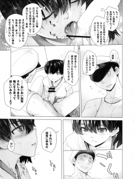 COMING EVENT Soushuuhen_052