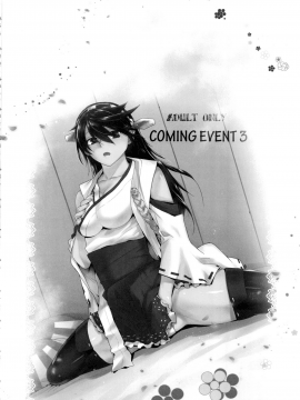 COMING EVENT Soushuuhen_067