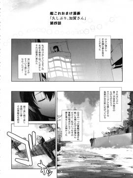 COMING EVENT Soushuuhen_137