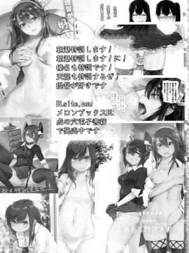 COMING EVENT Soushuuhen_142