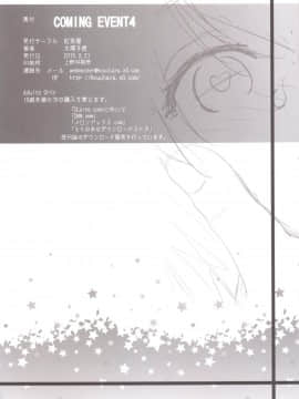 COMING EVENT 4_29