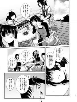Kashima Ga Kuchiku No Ko Ni Seiyoku No Soudan O Uketa Hanashi 3_07