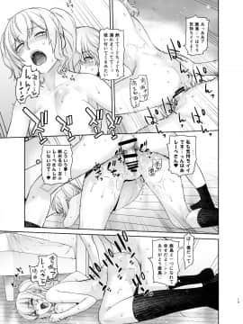 Kashima Ga Kuchiku No Ko Ni Seiyoku No Soudan O Uketa Hanashi 3_13