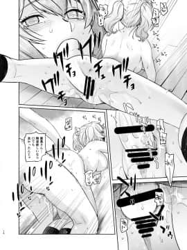 Kashima Ga Kuchiku No Ko Ni Seiyoku No Soudan O Uketa Hanashi 3_14