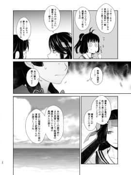 Kashima Ga Kuchiku No Ko Ni Seiyoku No Soudan O Uketa Hanashi 3_26