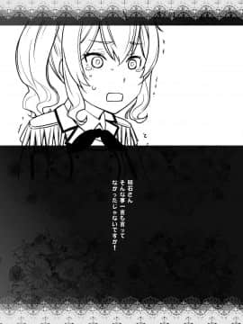 Kashima Ga Kuchiku No Ko Ni Seiyoku No Soudan O Uketa Hanashi 3_27