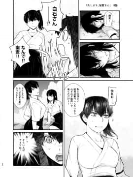 Kashima Ga Kuchiku No Ko Ni Seiyoku No Soudan O Uketa Hanashi 3_28